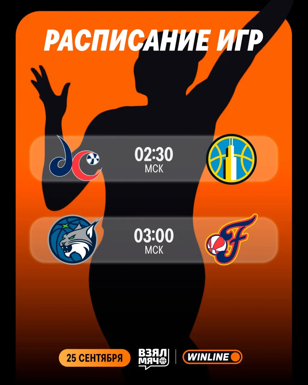 📺 Расписание трансляций игровой ночи!