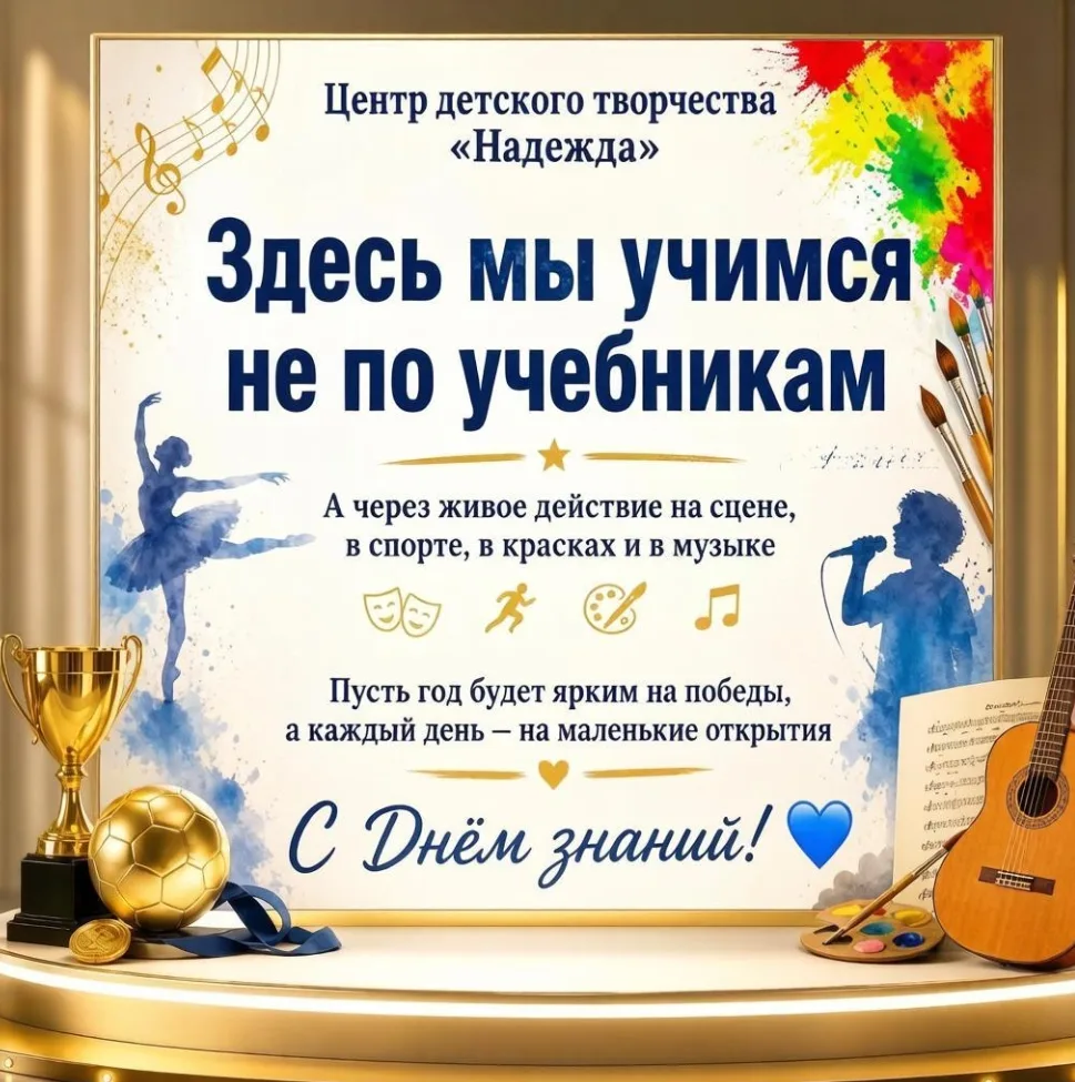 🔹 Дорогие родители, ребята и наши замечательные педагоги!