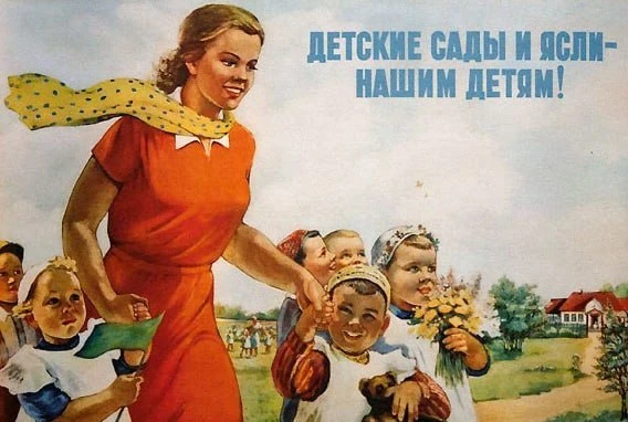 Детские сады и ясли - нашим детям!