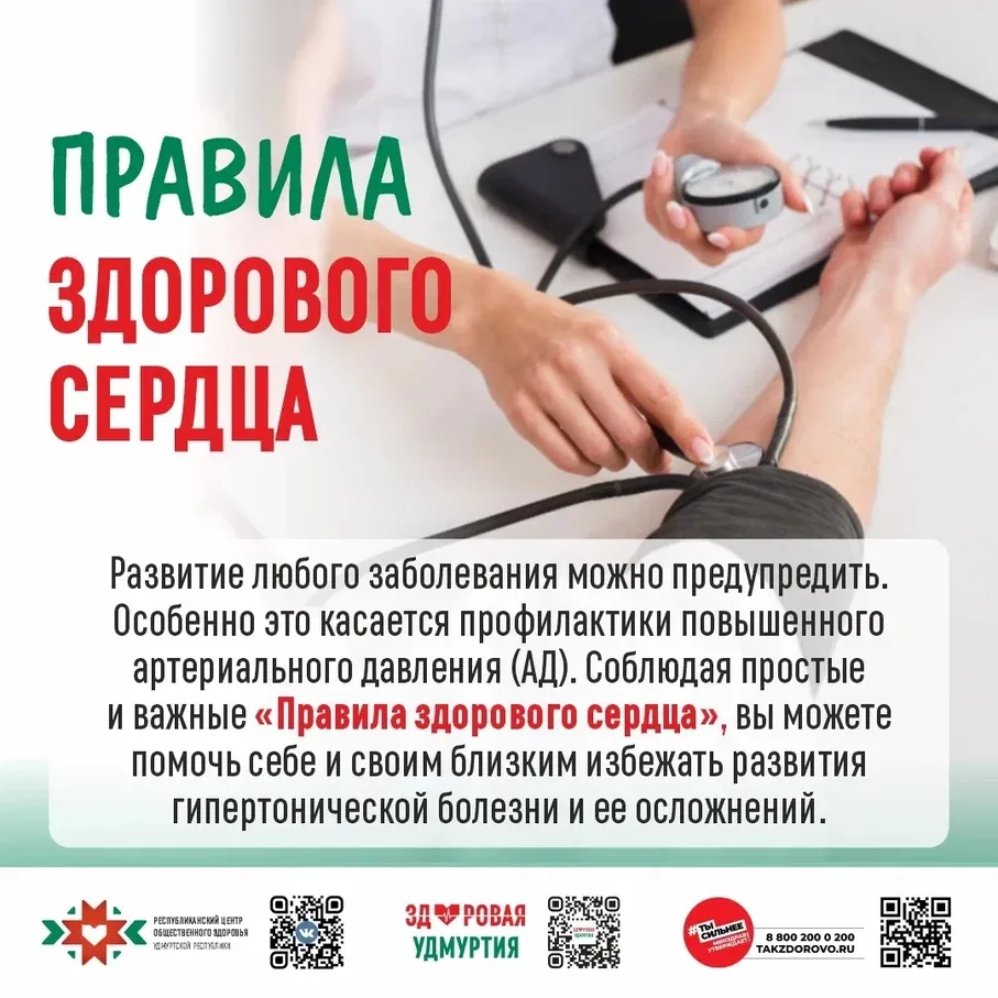 📈 Повышенное давление часто не дает о себе знать явно, но именно оно медленно изнашива...