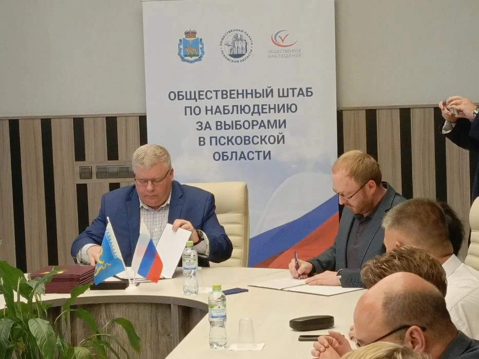 Уже четыре партии подписали соглашение о взаимодействии с Общественной палатой Псковской области на 