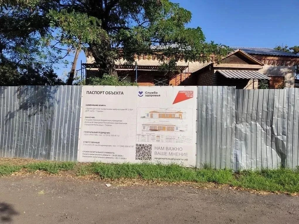 В Торезе капитально ремонтируют детскую поликлинику врачебной амбулатории №2
