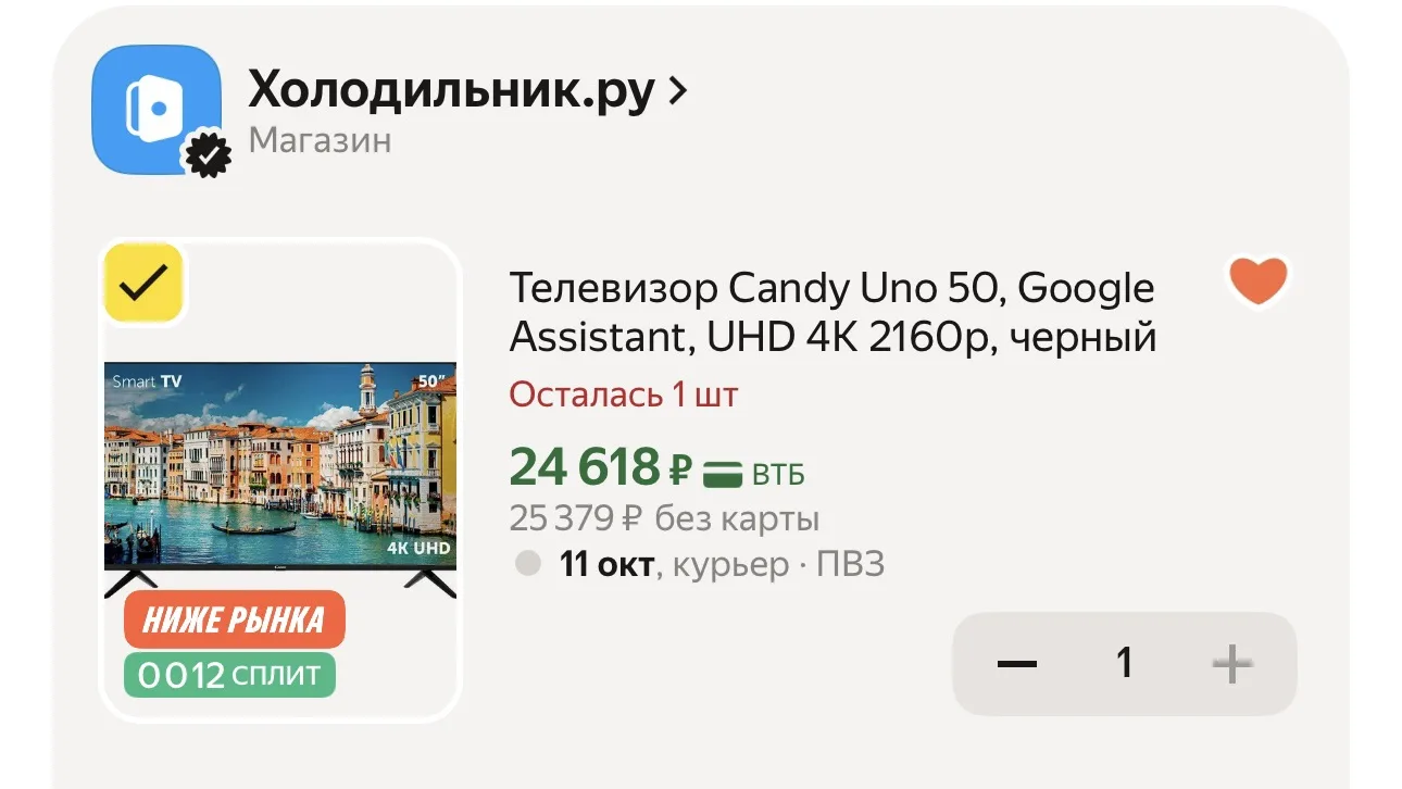 ❗️ ОТЛИЧНАЯ ЦЕНА
