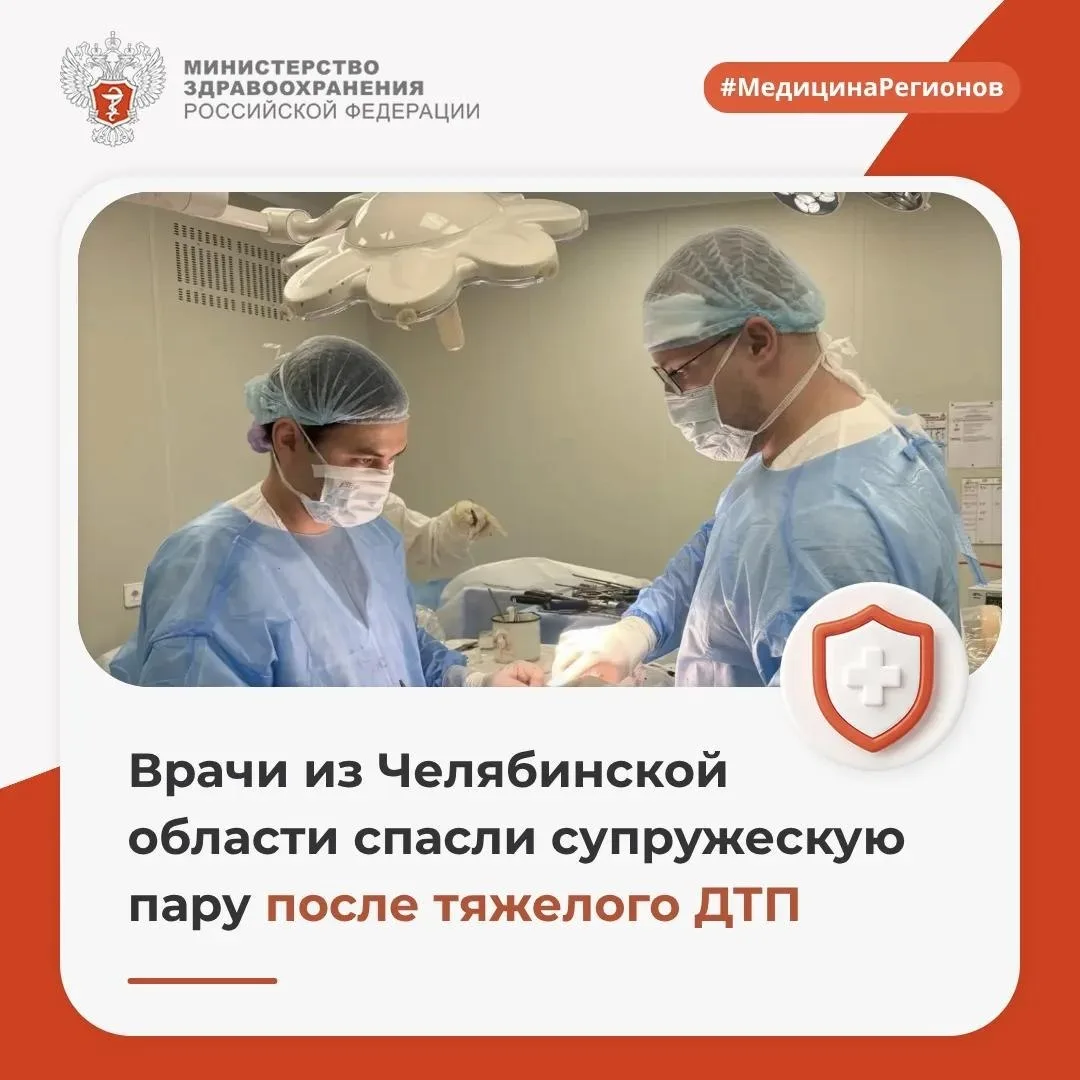 🌐 Минздрав России
