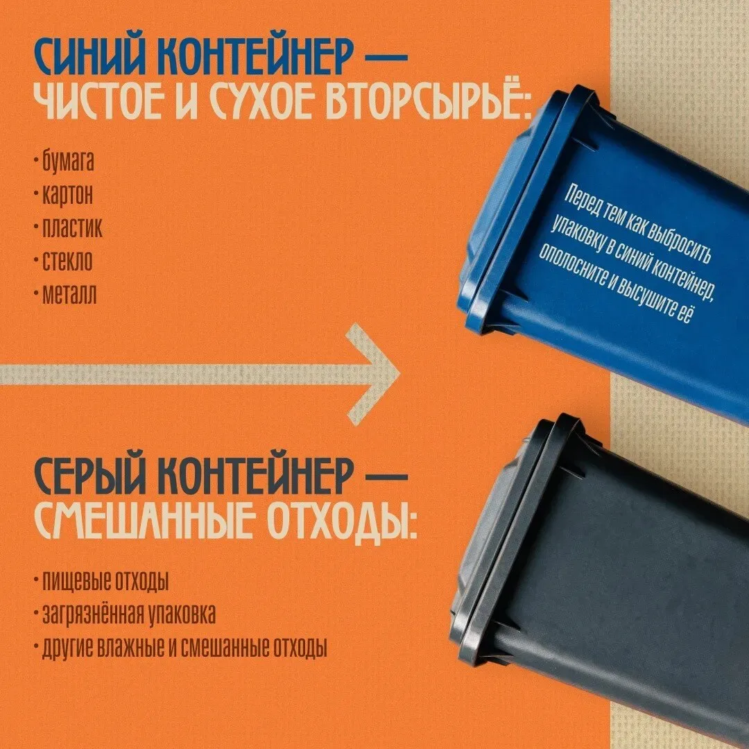 ♻  С 1 сентября 2026 года в Краснодарском крае вводится двухпоточный сбор отходов.