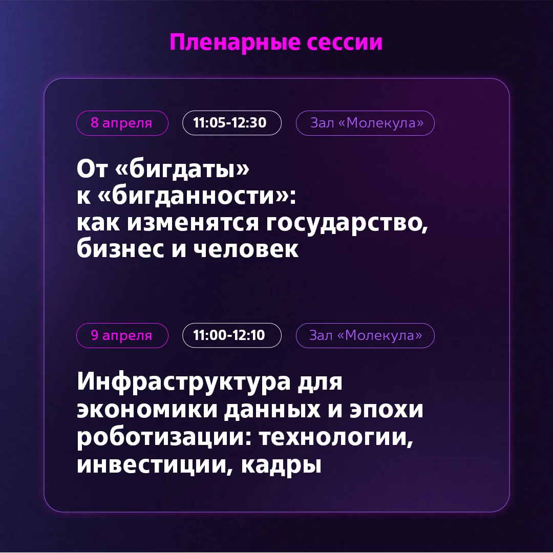 ⭐ Время больших идей