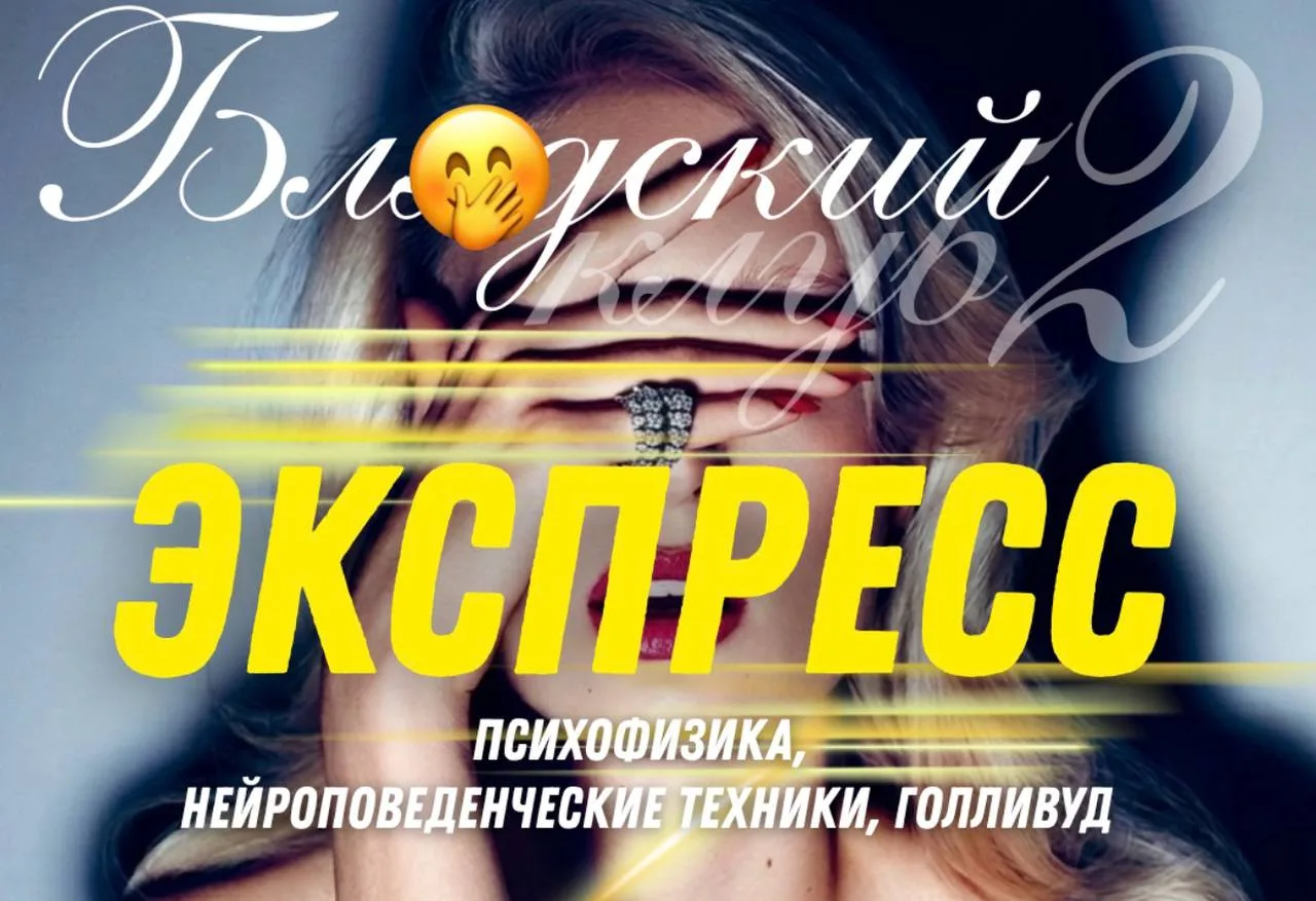 Загадочный Клуб, в который никто не знает, как попасть😅 я в жизни столько вопросов не ...
