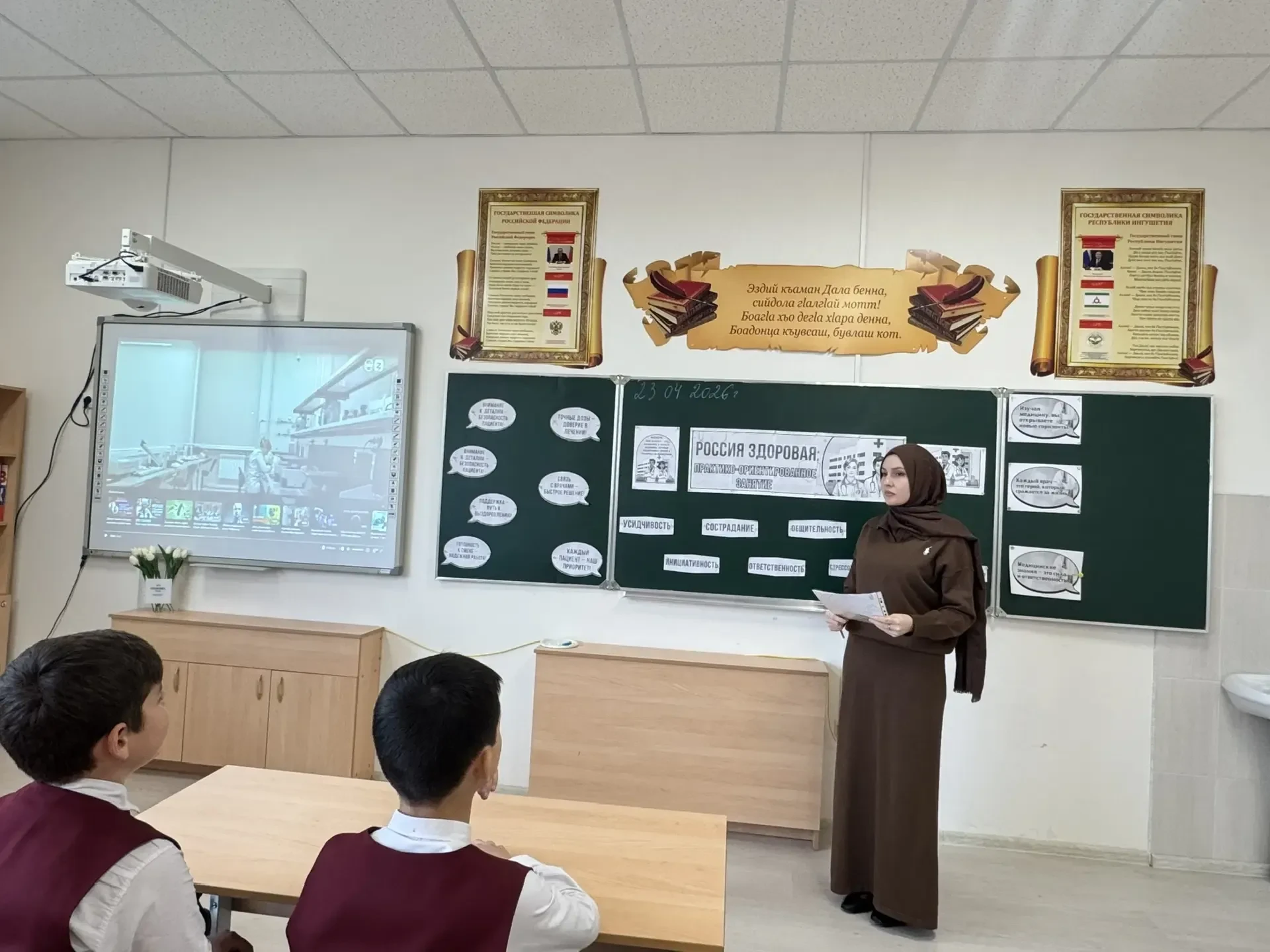 В школе прошли занятия «Россия — мои горизонты»: ученики познакомились с востребованными профессиями