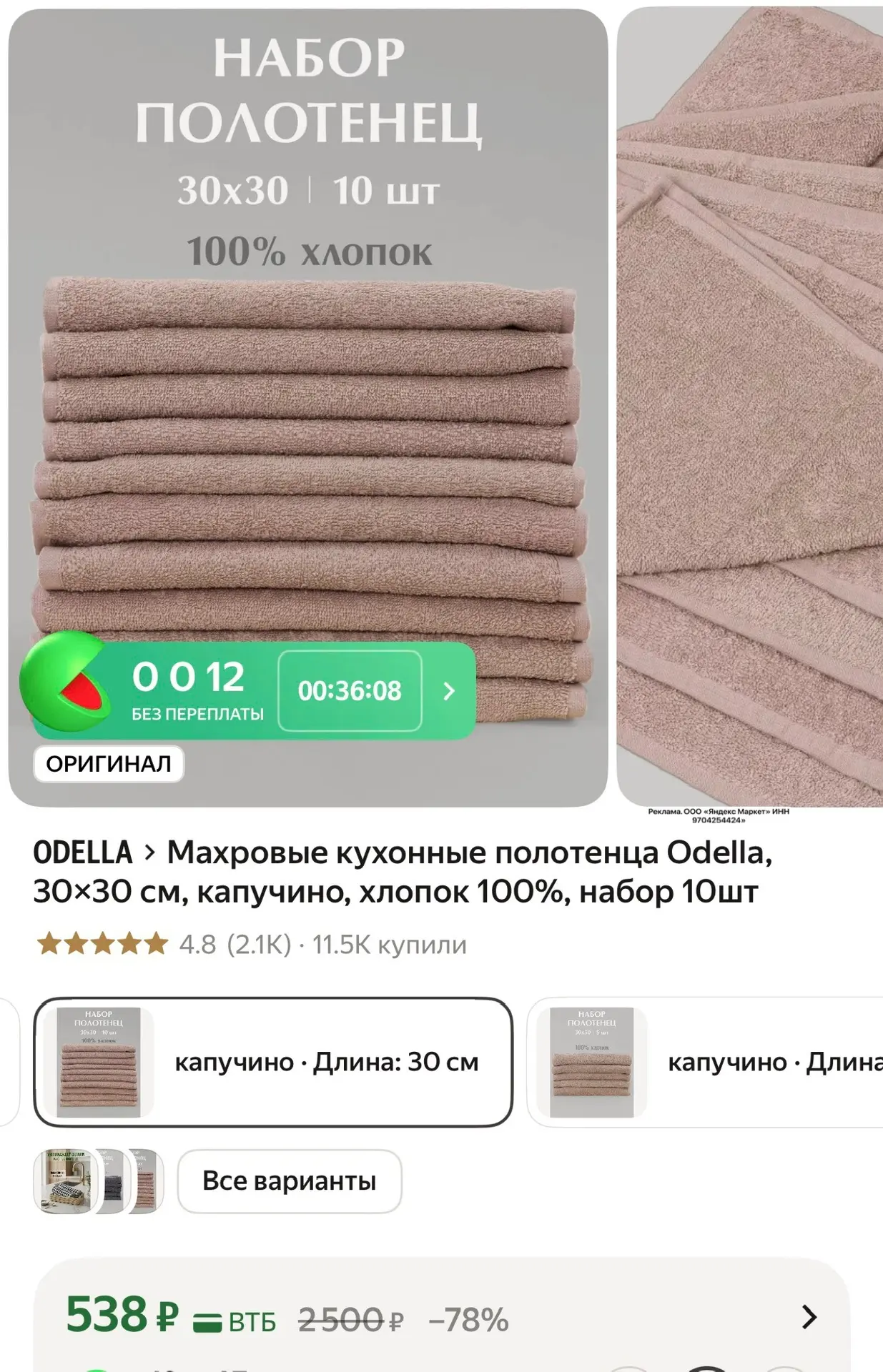 https://market.yandex.ru/cc/B6fbxM?erid=5jtCeReNx12oak2pzuYM5BE