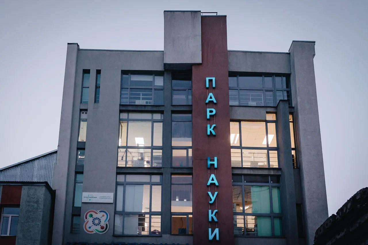 🧬В Нижнем Новгороде пройдёт