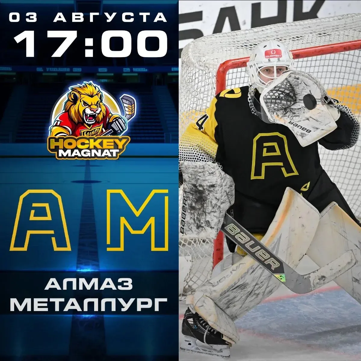 ТУРНИР БЕЛЯЕВА ПО ЛИНИИ 🇷🇺🏆 
(17:00 Мск)

Алмаз🏒 - Металлург🏒

📈 МЫСЛИ: 

Турнир имени Беляева