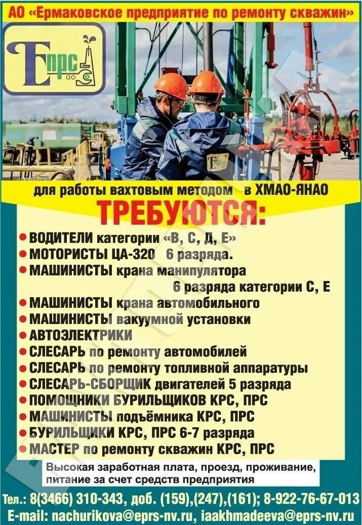 Подпишись вахтовик!