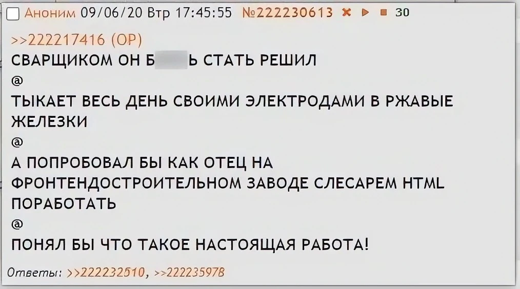 Щенок, бл!
