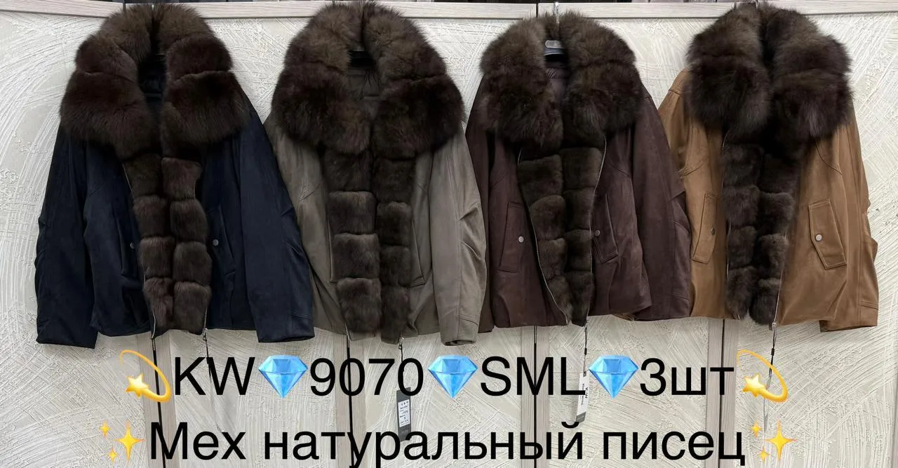 Куртки-зима 💥🔥Новинка