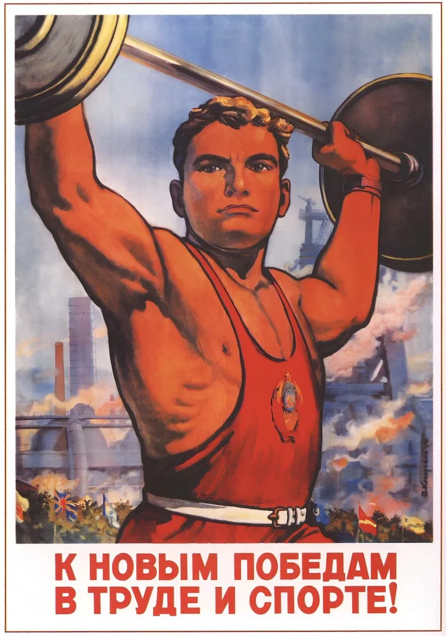 (А. Кокорекин) 1955 год