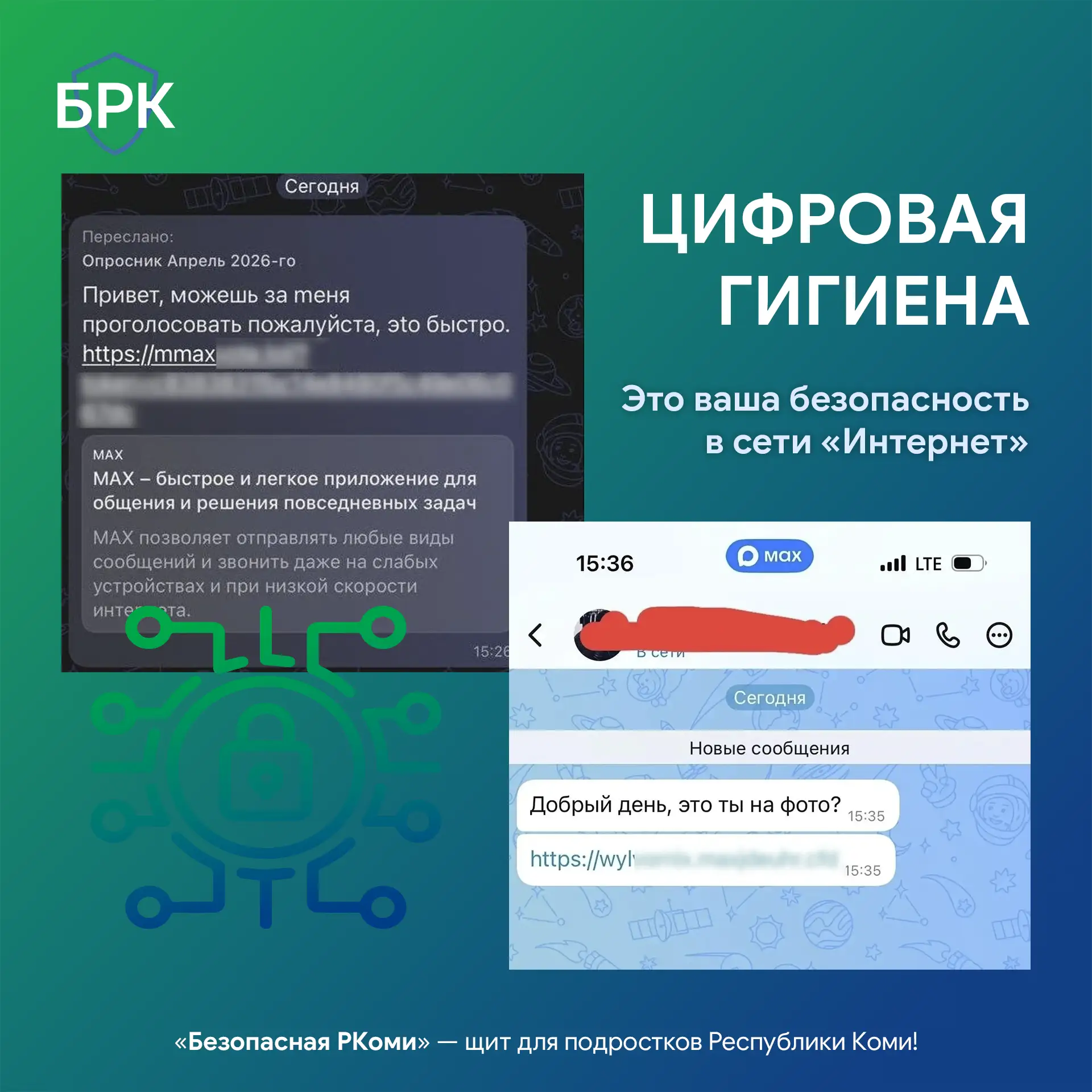 🛡️ Важное напоминание про цифровую гигиену! Даже один взломанный аккаунт в мессенджере...