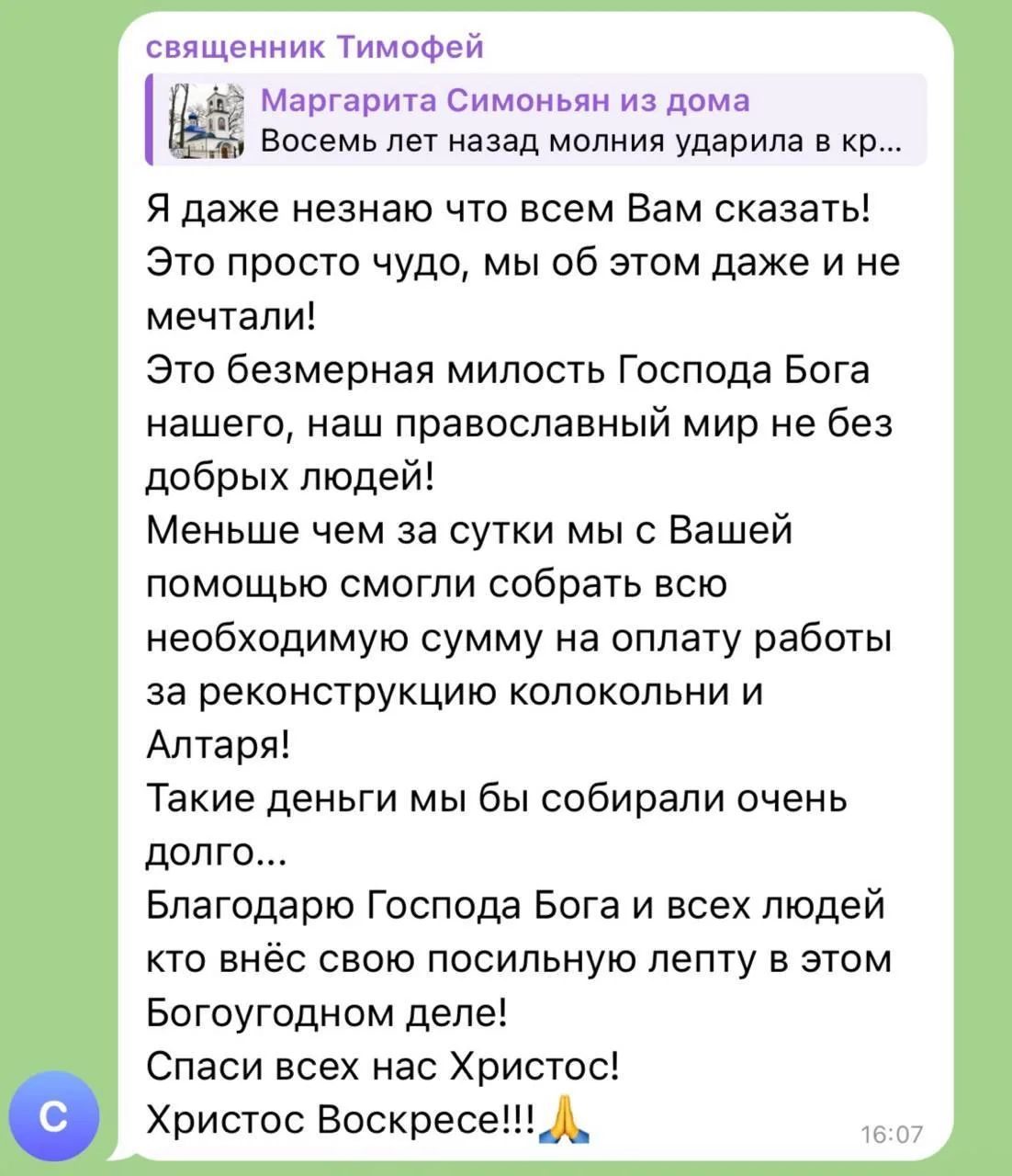 Маргарита Симоньян из дома