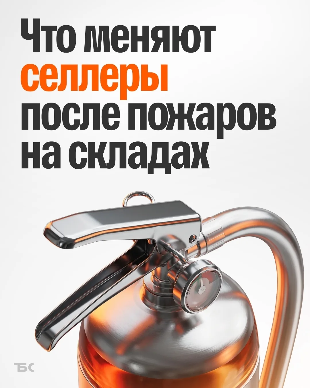 Мелкие партии, FBS и свой склад: как два селлера перестроили бизнес после пожаров