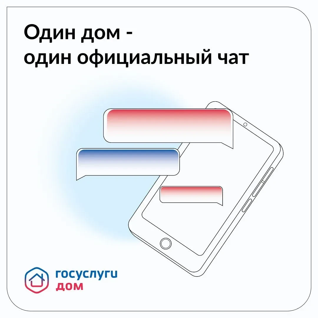 Присоединяйтесь к чату дома в MAX