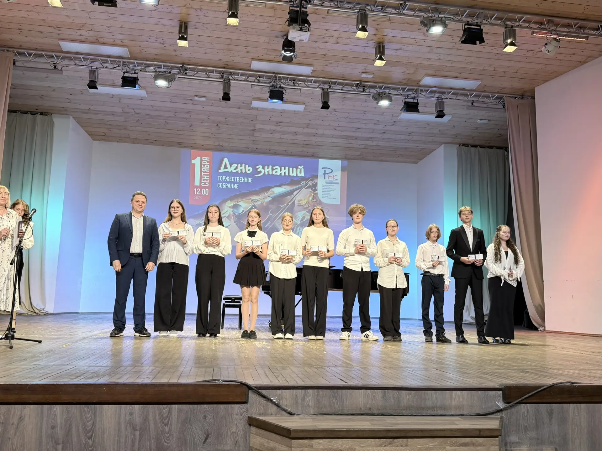 🎉 С Днём знаний, дорогие студенты, преподаватели и гости Рязанского музыкального колле...