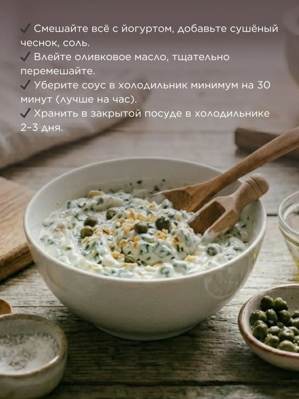 ПП соус из греческого йогурта  Это универсальный соус на каждый день. На основе греческого йогурта м