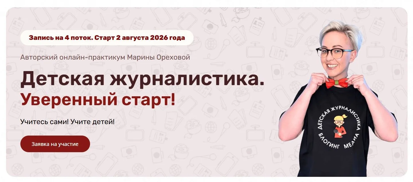 Медиа публикации