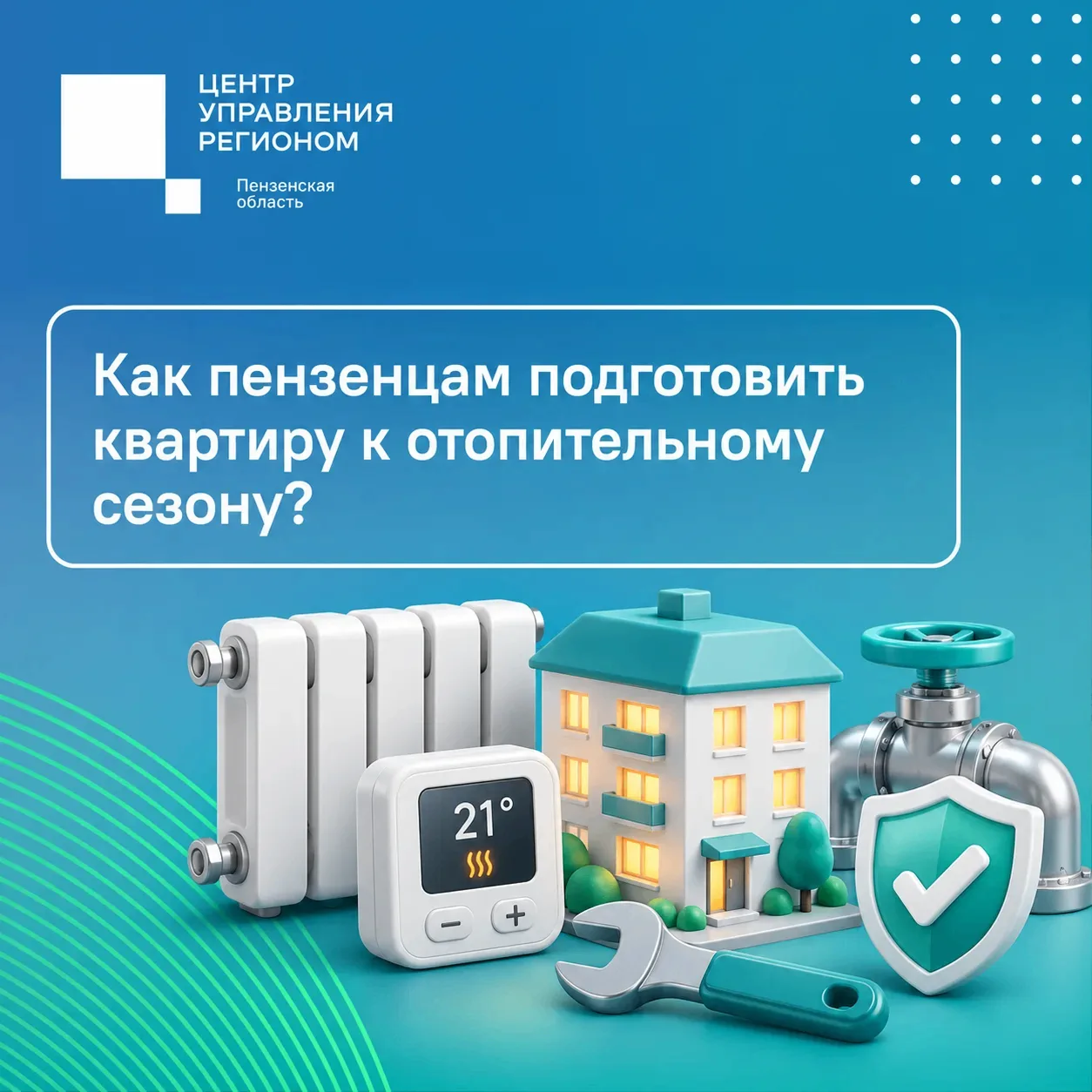 #ЦУР58_информирует