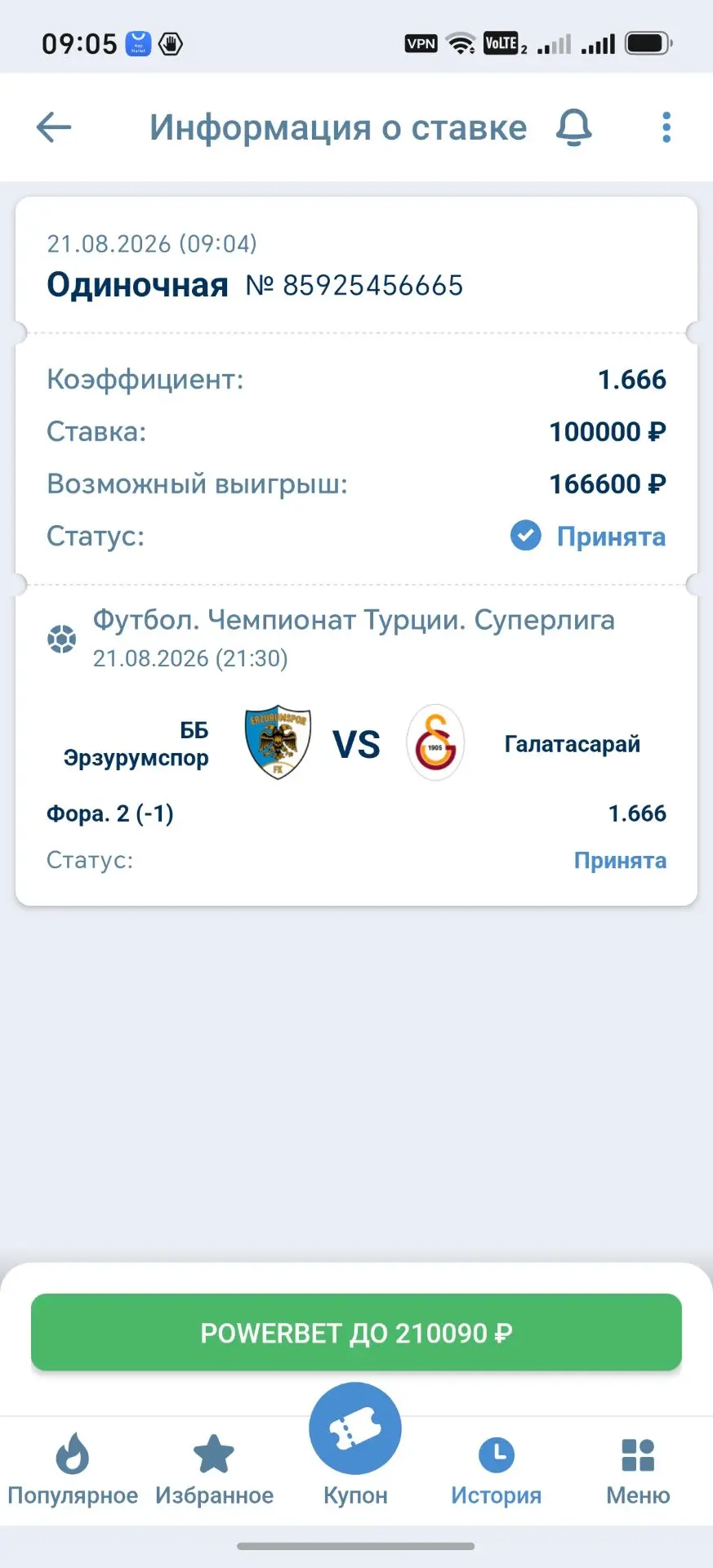 📢 Друзья! Хоть убейте, не поверю, что чемпион Турции, грозный Галатасарай стартует с д...