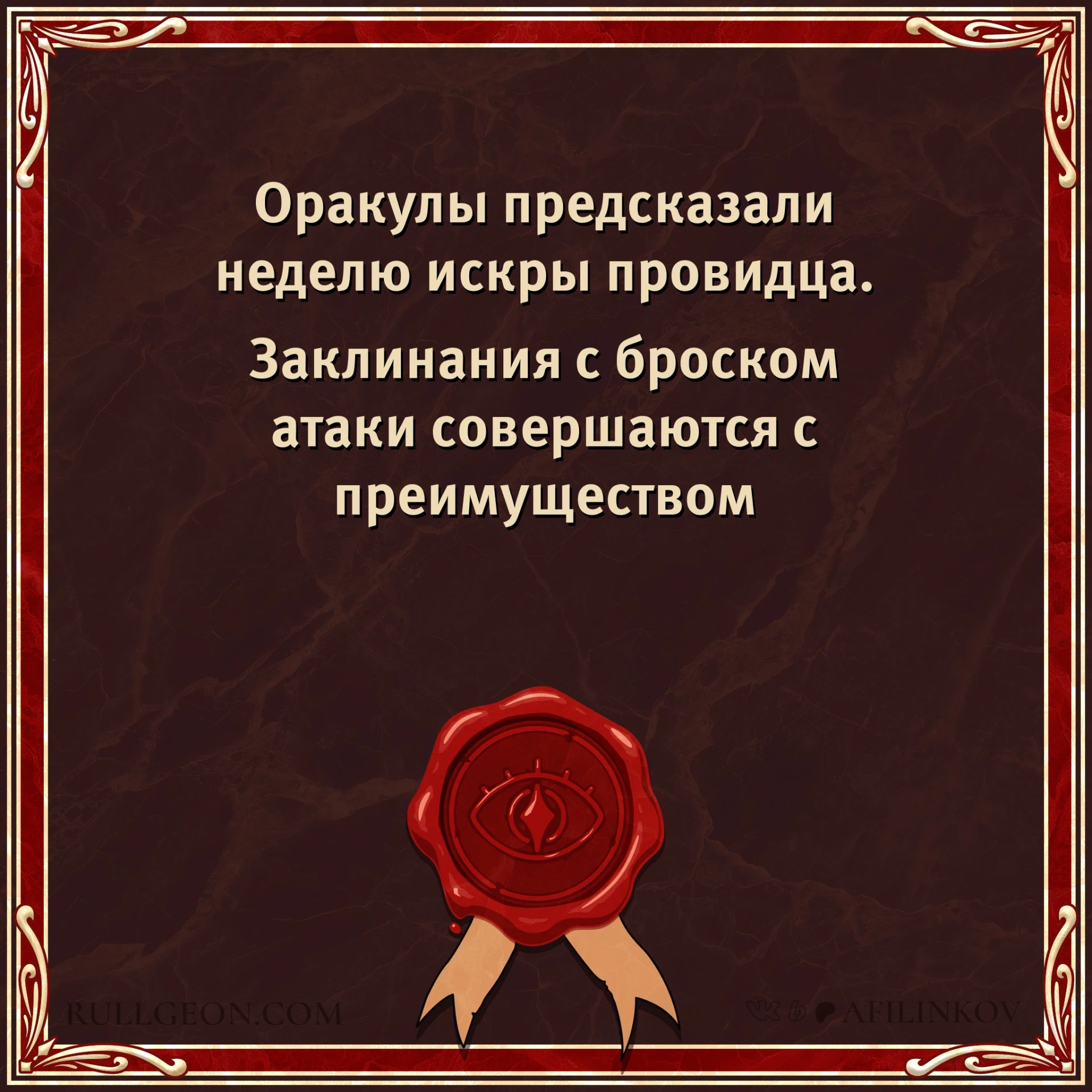 Оракулы культисты