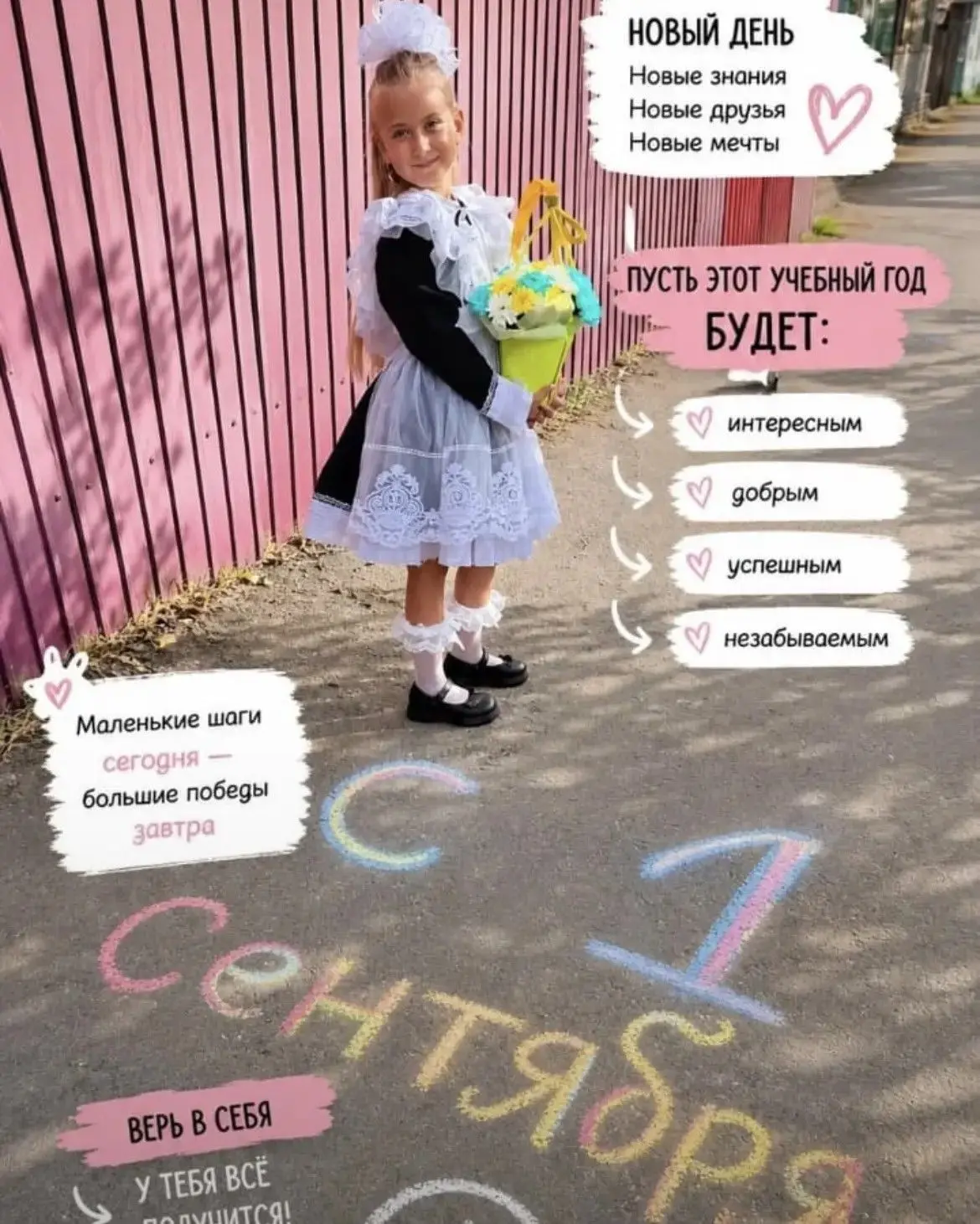 Пролетели годы в садике,