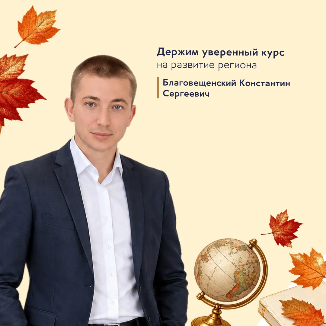 ⚡С днём среднего профессионального образования!