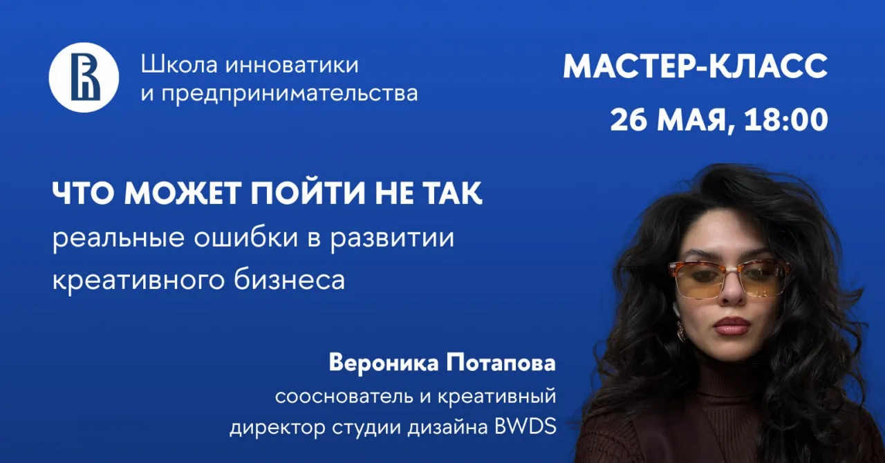 📎 Что может пойти не так: реальные ошибки в развитии креативного бизнеса