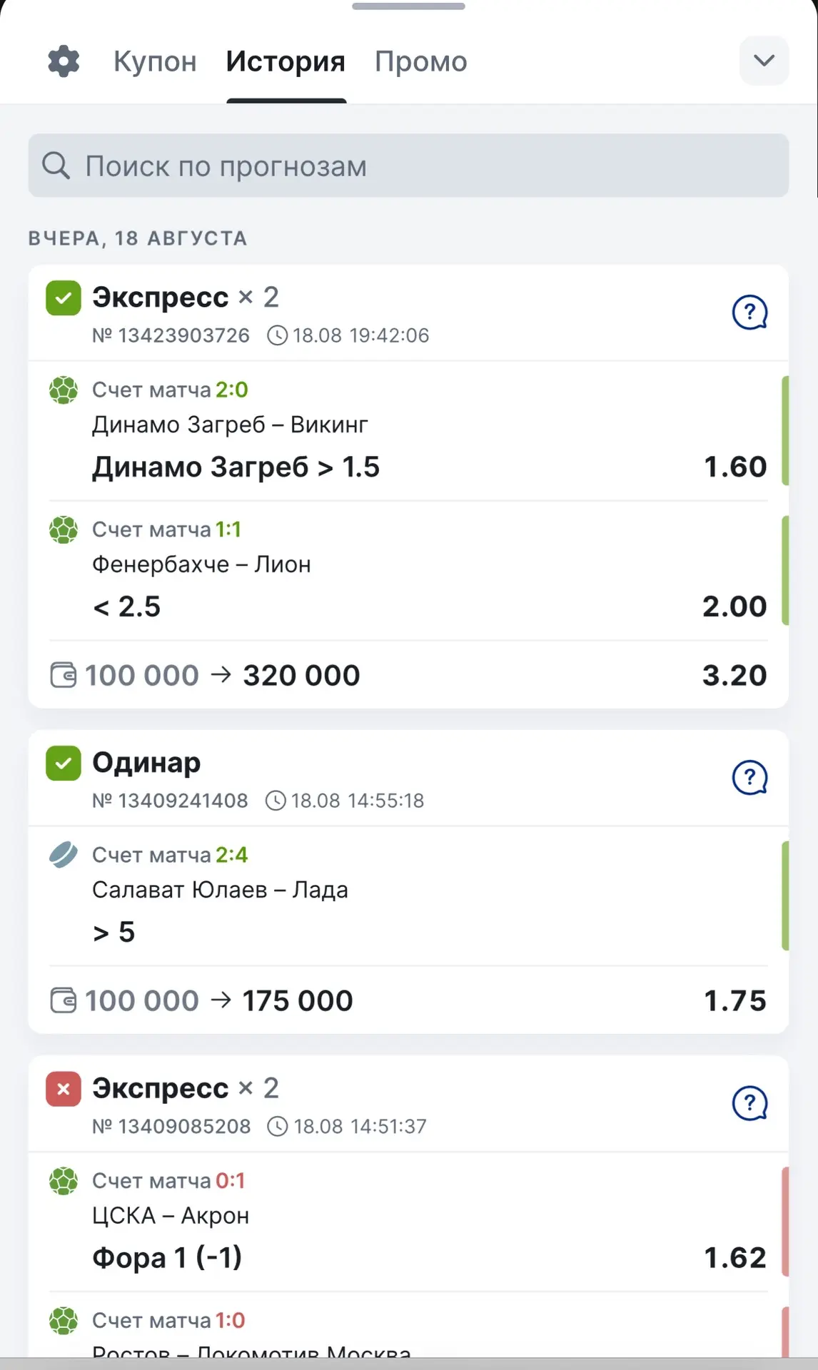Всех приветствую!