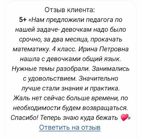 Ирина Петровна подготовила двух прекрасных девочек Алину и Милену к вступительному экзамену по матем