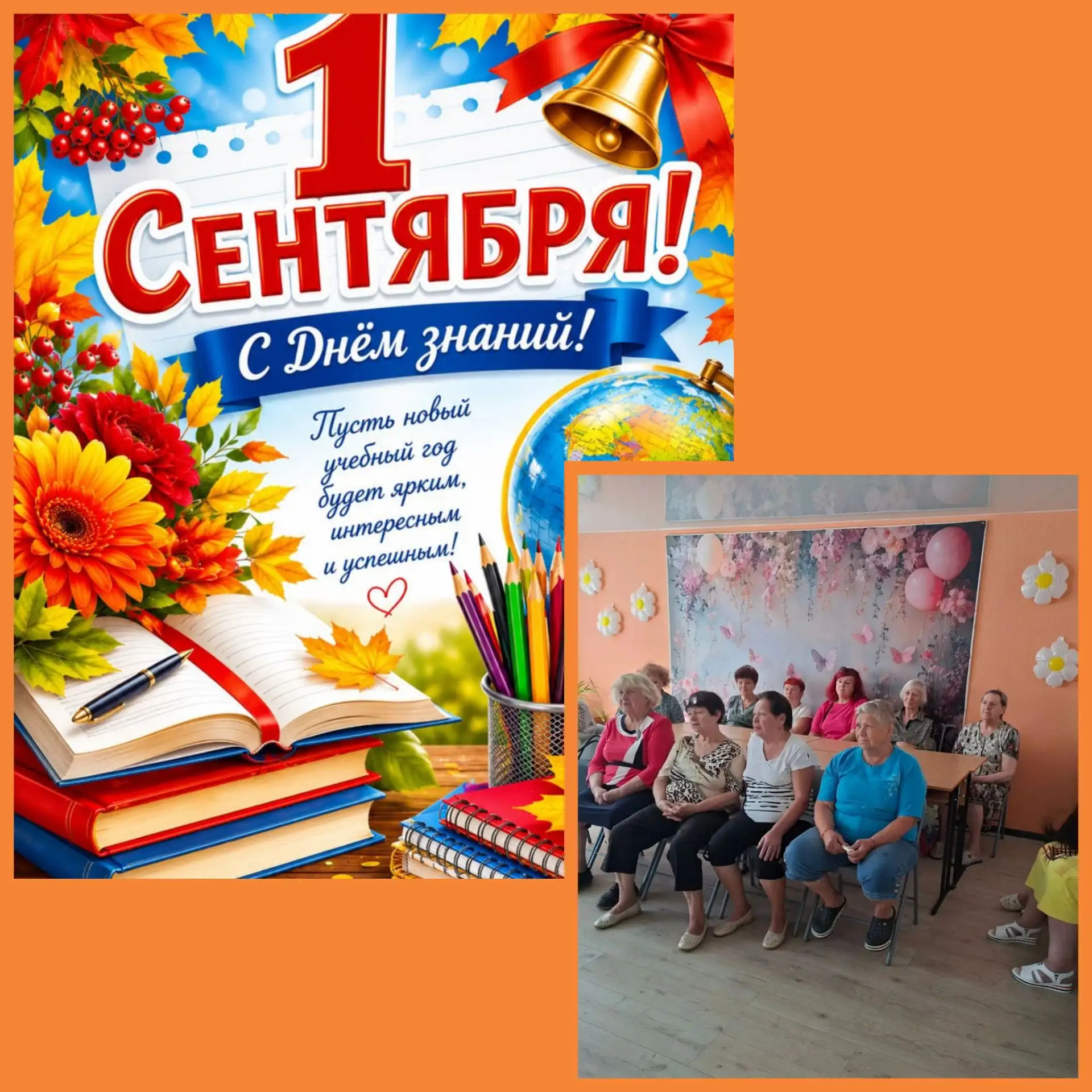 Прекрасна осень завершеньем, прекрасна и началом нового... Новые проекты и программы, н...