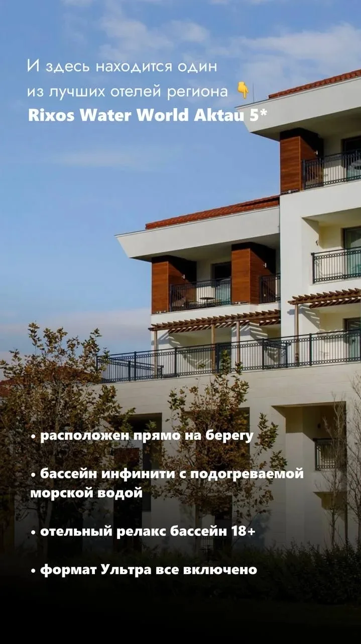 Доступное направление, которое сейчас активно бронируют!