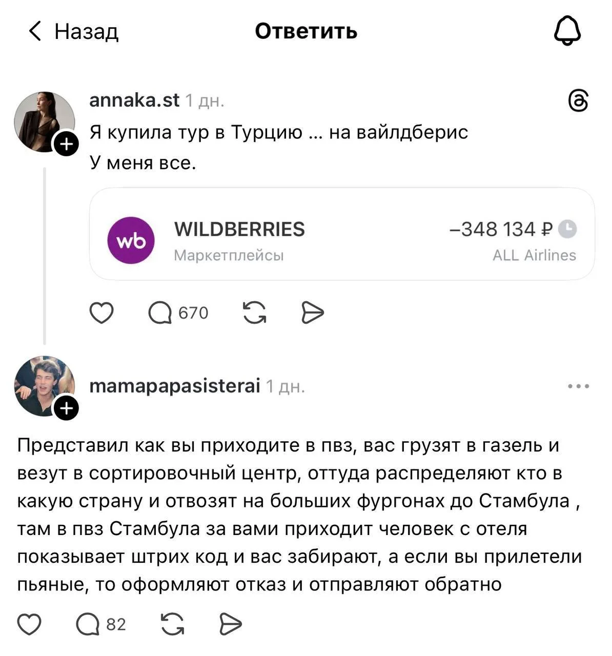 Звучит, как незабываемое путешествие 😏