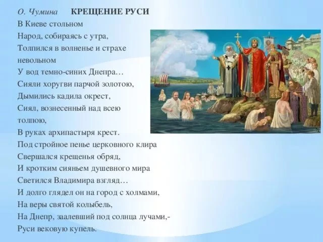 Доброе утро, дорогие братья и сёстры! ♥️
Поздравляем вас с праздником-Днём Крещения Руси. ⛪🌿
В этот