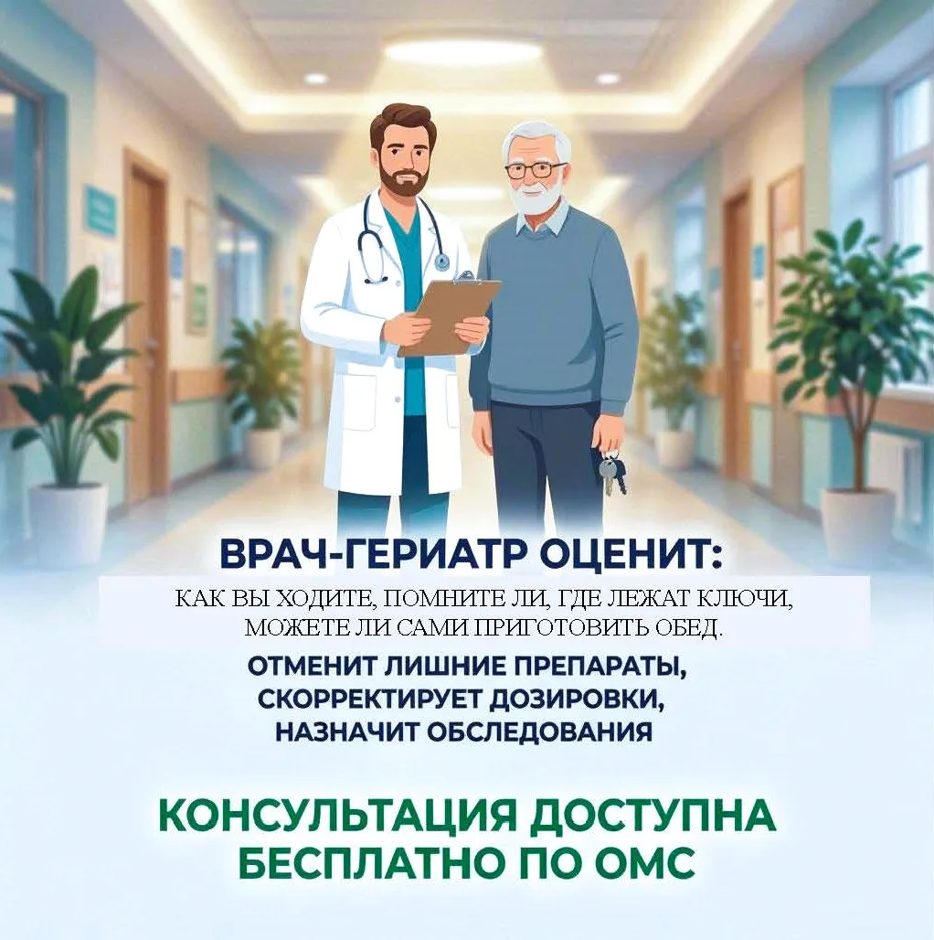 Начните с визита к терапевту уже сегодня!