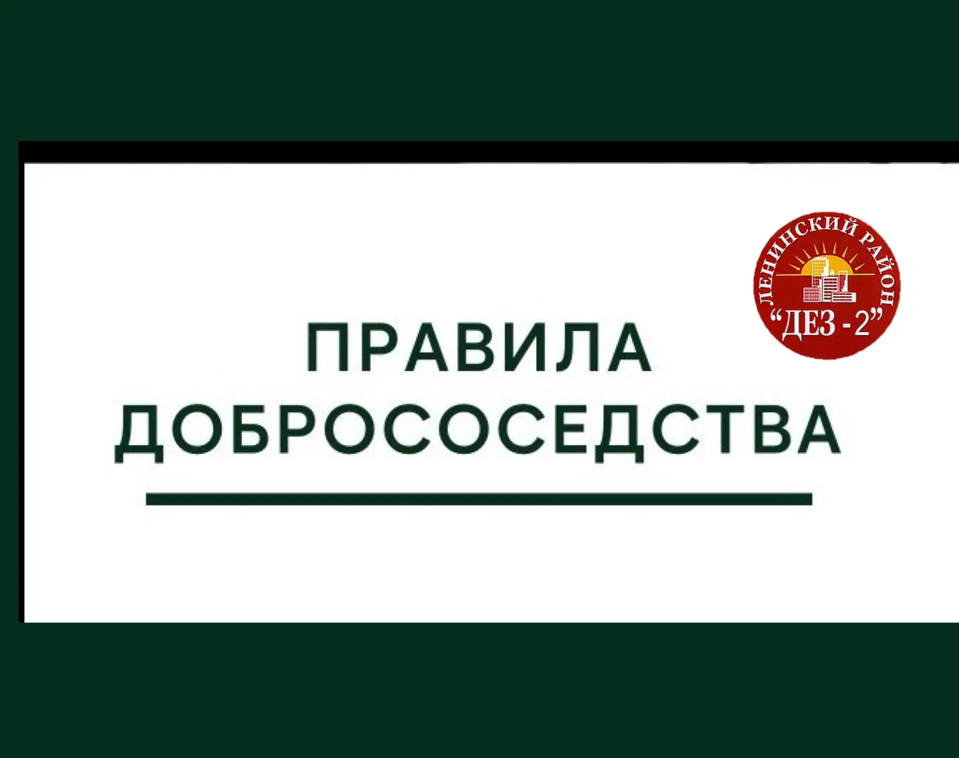 🛑 Штрафы за оскорбления в групповых чатах
