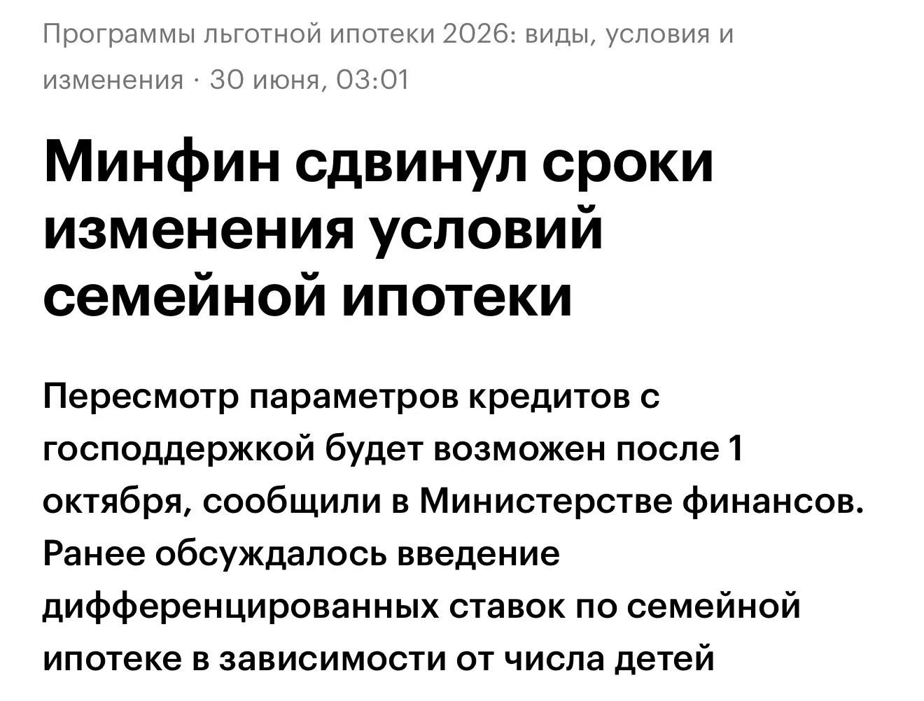 Вот примерно об этом я говорил. Что ж, в любом случае, новость хорошая. Живем)