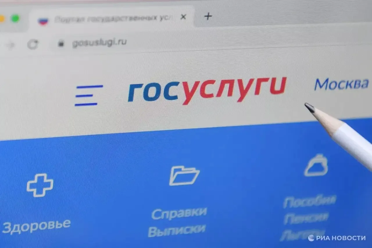 На «Госуслугах» появится «красная кнопка».