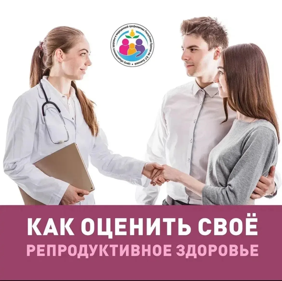 Как оценить свое репродуктивное здоровье 👉👉