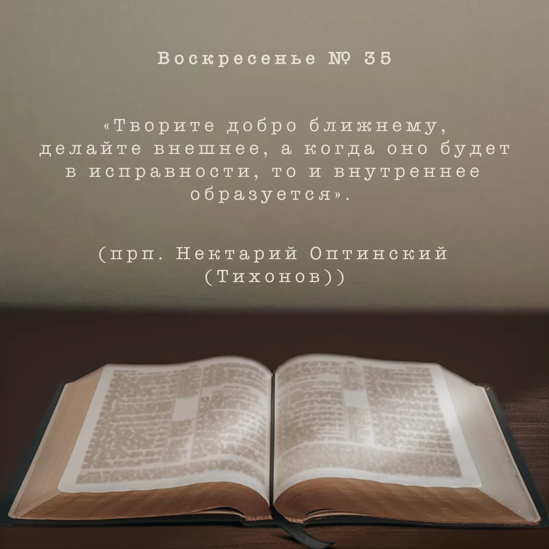 #Воскресенье