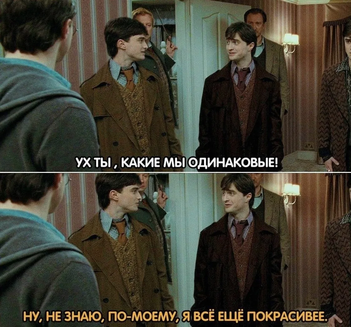 Фред и Джордж в своем репертуаре 😁
