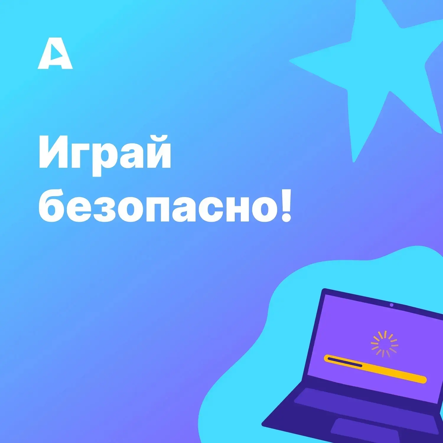 Твой игровой аккаунт — это не просто скины и достижения. Это товар для злоумышленников.