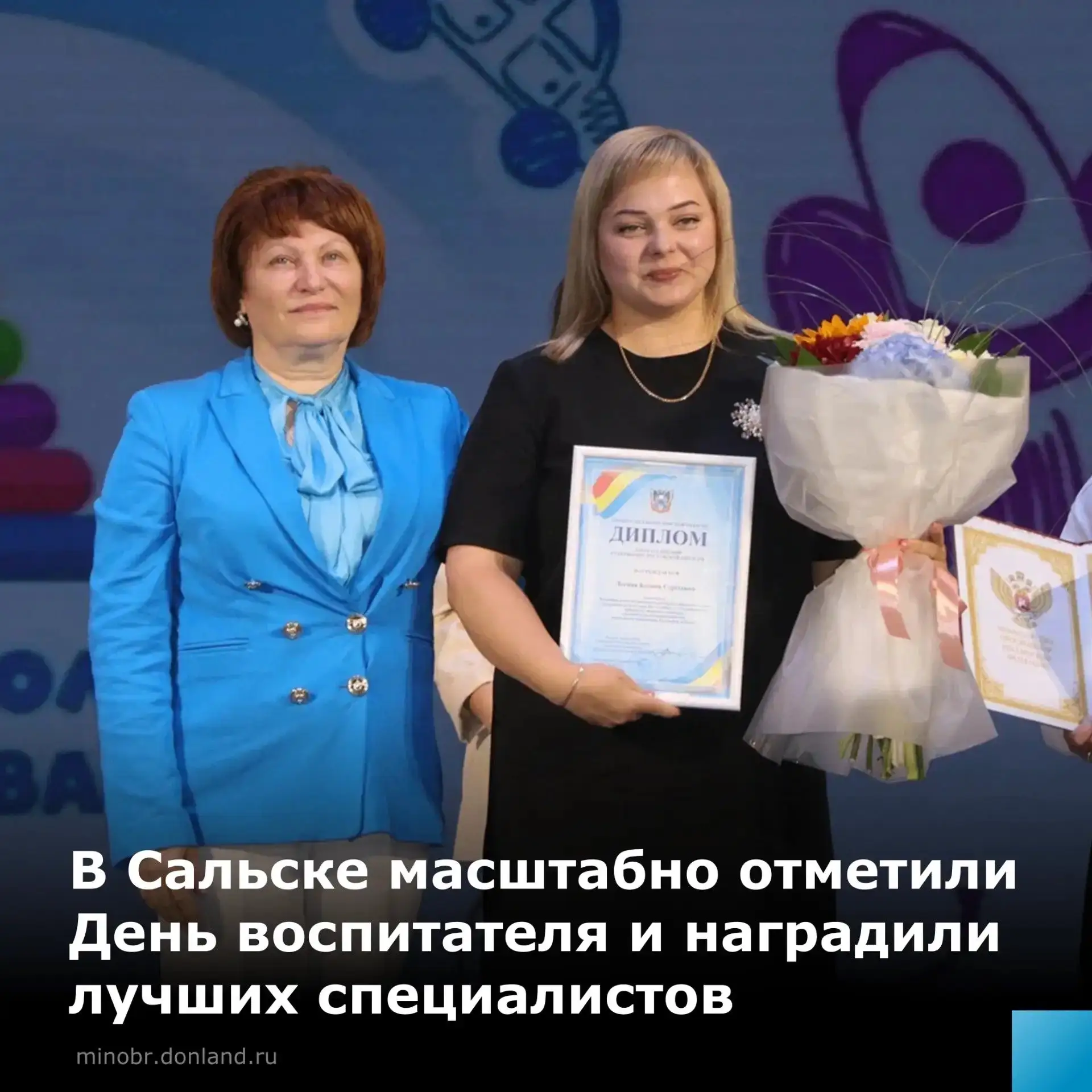 В Ростовской области масштабно отметили День воспитателя! 🤩