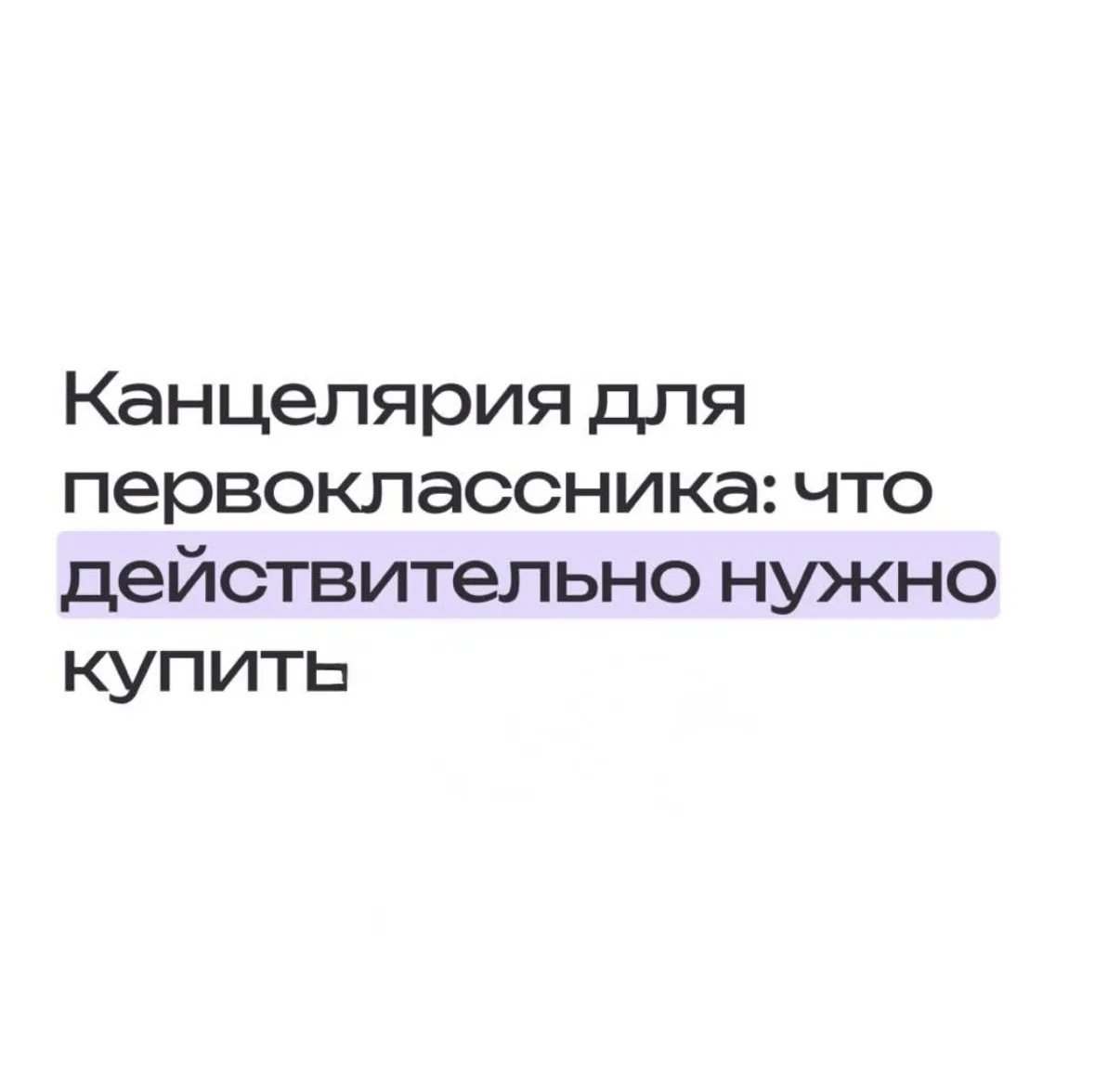 🤝Уважаемые родители (законные представители) будущих первоклассников!