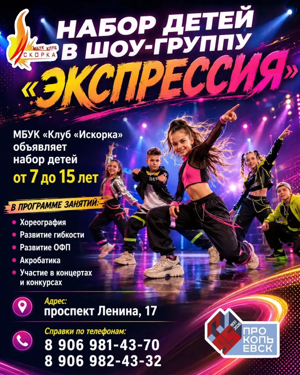 Справки по телефону: