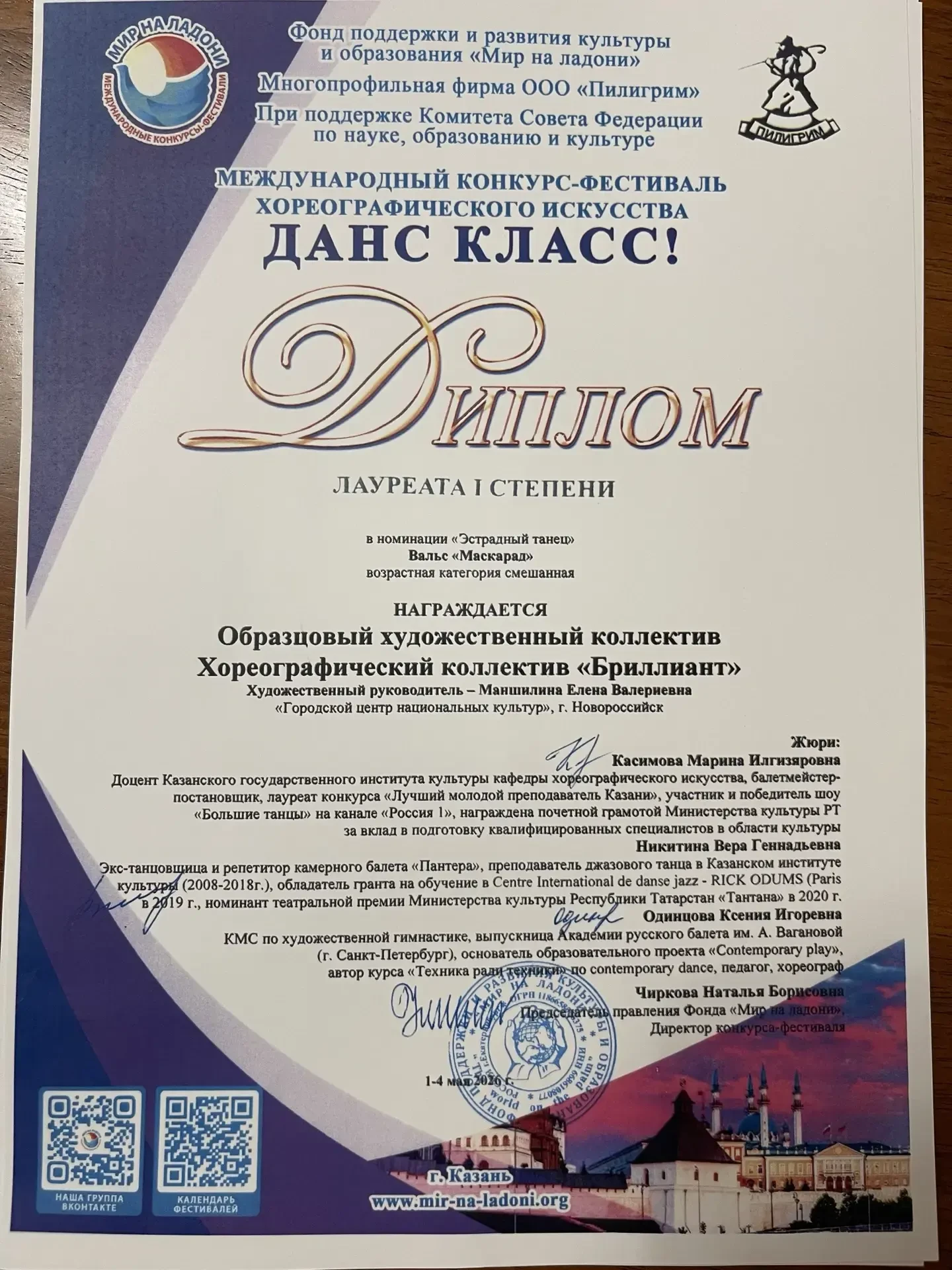 🏆ОЛИМП УСПЕХА  Соловьева София, учащаяся 5г класса,  недавно вернулась с победой из г.Казань.    💃В 
